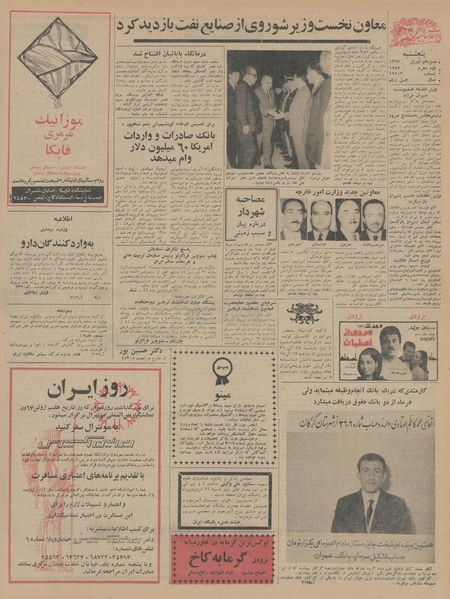 پرونده:Ettelaat13460124.pdf