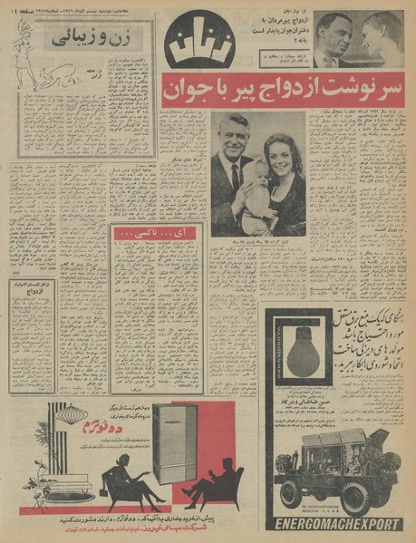 پرونده:Ettelaat13460920.pdf