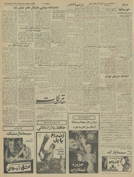 پرونده:Ettelaat13460920.pdf