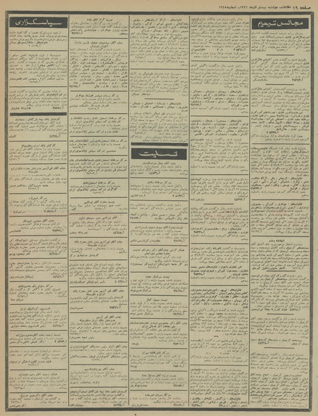 پرونده:Ettelaat13460920.pdf
