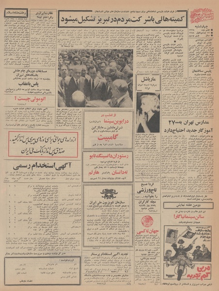 پرونده:Ettelaat13470516.pdf