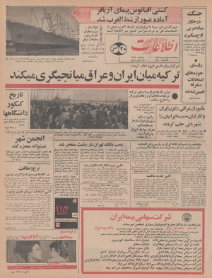 Ettelaat13480203.pdf