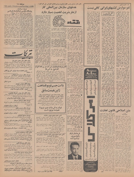 پرونده:Ettelaat13480203.pdf