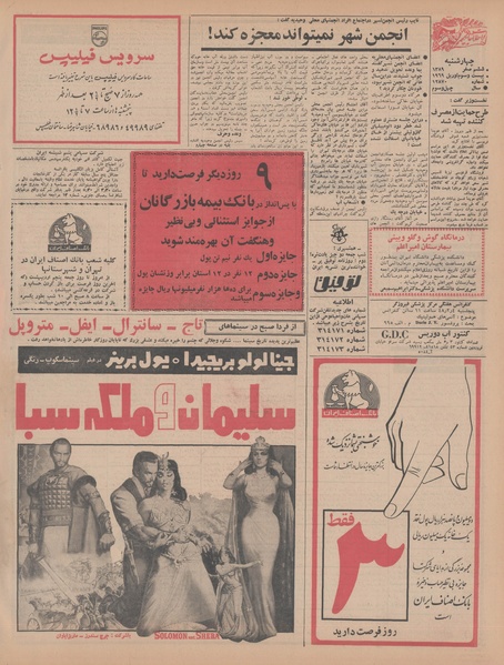 پرونده:Ettelaat13480203.pdf