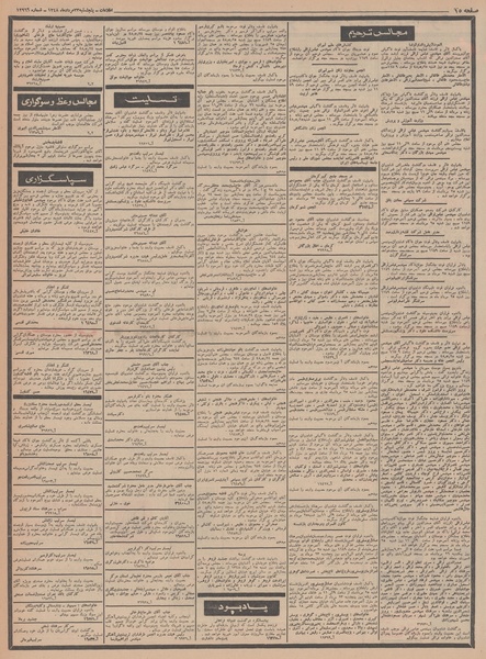 پرونده:Ettelaat13480523.pdf