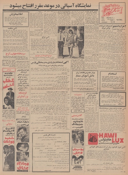 پرونده:Ettelaat13480523.pdf