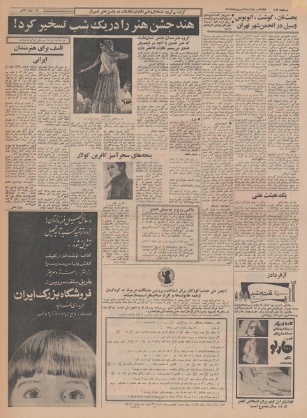 پرونده:Ettelaat13480617.pdf