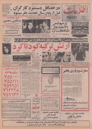 Ettelaat13491222.pdf