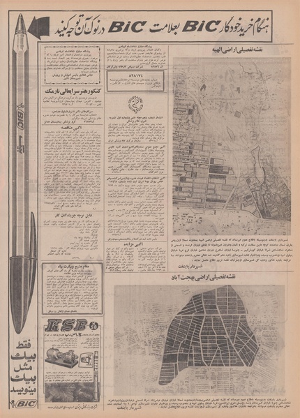 پرونده:Ettelaat13491222.pdf