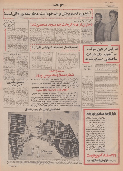 پرونده:Ettelaat13491222.pdf