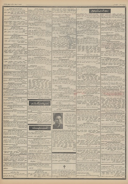 پرونده:Ettelaat13501011.pdf