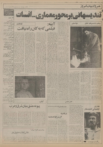 پرونده:Ettelaat13550303.pdf