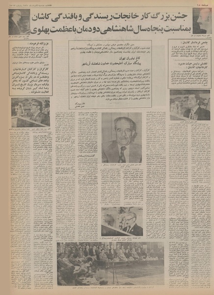 پرونده:Ettelaat13550303.pdf