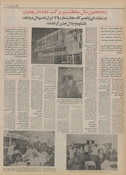 پرونده:Ettelaat13550303.pdf