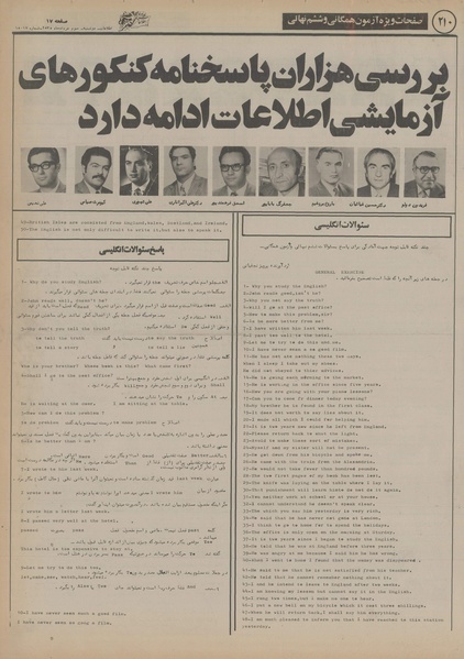 پرونده:Ettelaat13550303.pdf