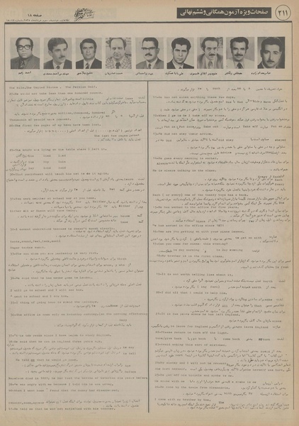 پرونده:Ettelaat13550303.pdf