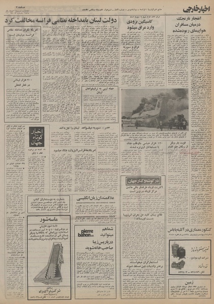 پرونده:Ettelaat13550303.pdf