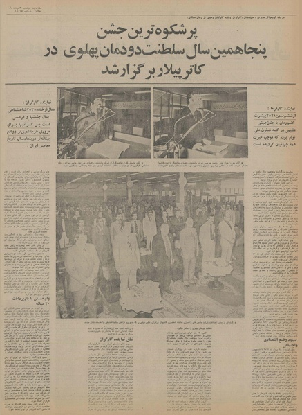 پرونده:Ettelaat13550303.pdf