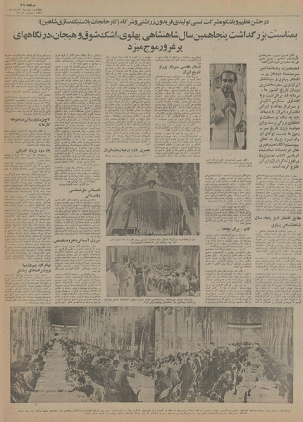 پرونده:Ettelaat13550303.pdf