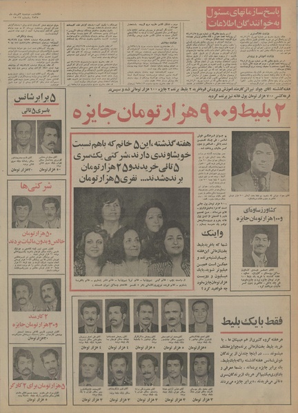 پرونده:Ettelaat13550303.pdf