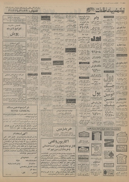 پرونده:Ettelaat13550303.pdf