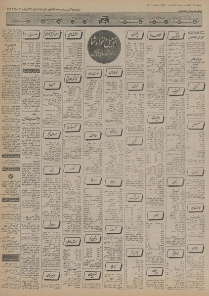 پرونده:Ettelaat13550303.pdf