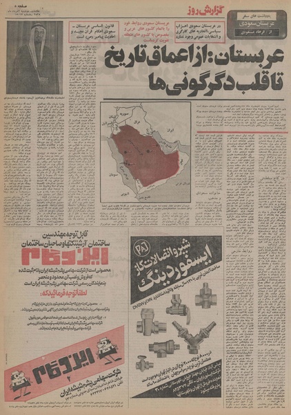 پرونده:Ettelaat13550303.pdf