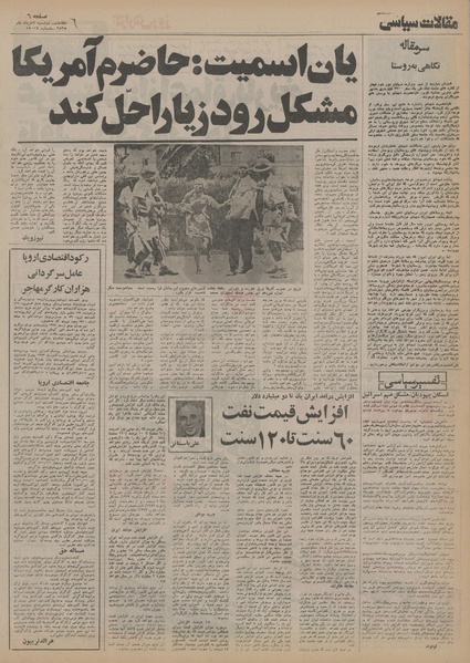 پرونده:Ettelaat13550303.pdf