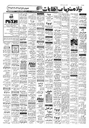 → صفحهٔ قبلی