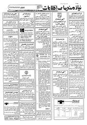 → صفحهٔ قبلی