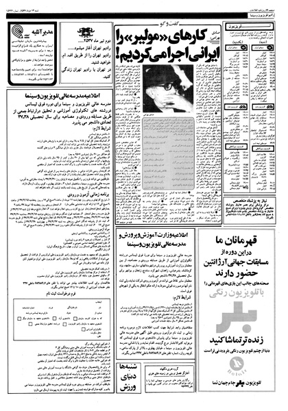 پرونده:Ettelaat13570313.pdf