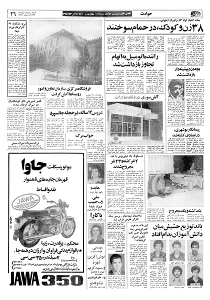 پرونده:Ettelaat13570313.pdf