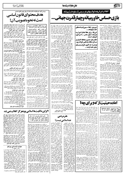 پرونده:Ettelaat13580420.pdf