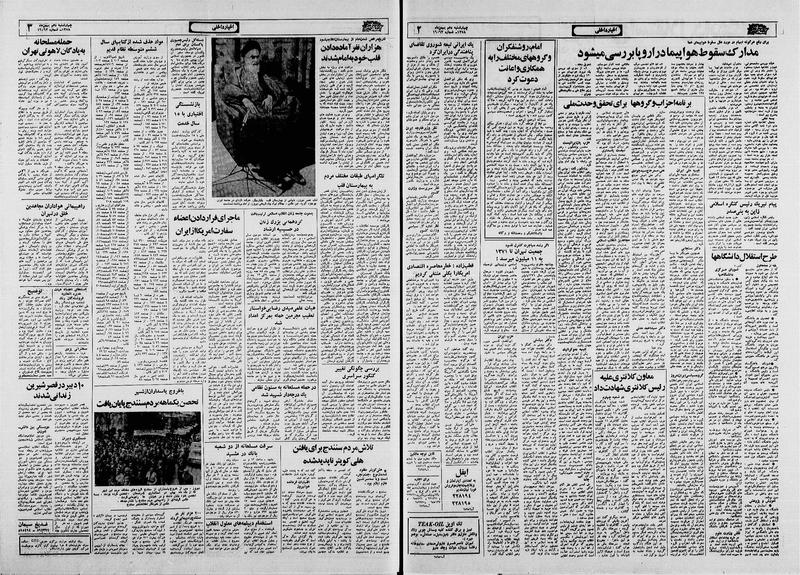 پرونده:Ettelaat13581110.pdf