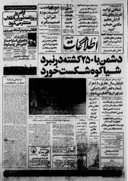 → صفحهٔ قبلی