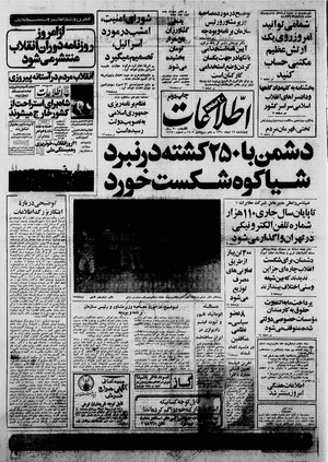 Ettelaat13601016.pdf