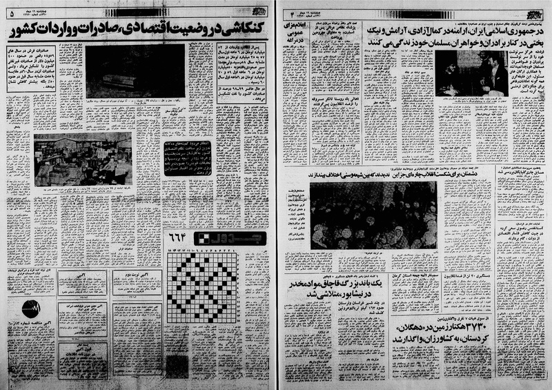 پرونده:Ettelaat13601016.pdf