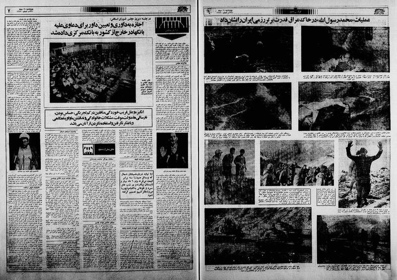 پرونده:Ettelaat13601016.pdf