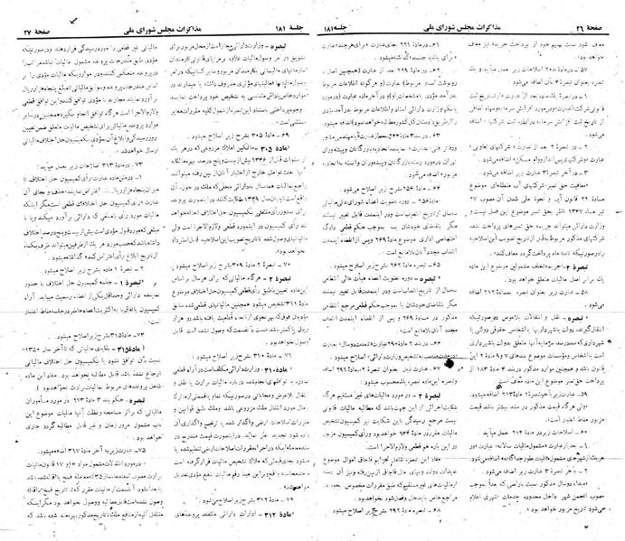 پرونده:Moz 22 181.pdf