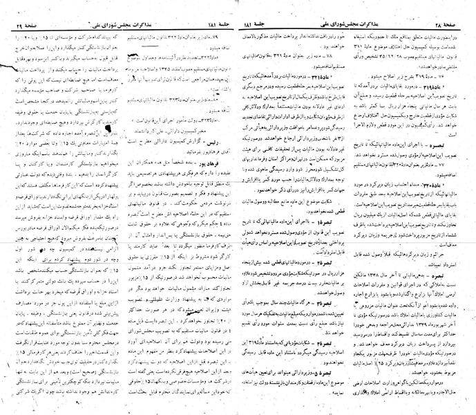 پرونده:Moz 22 181.pdf