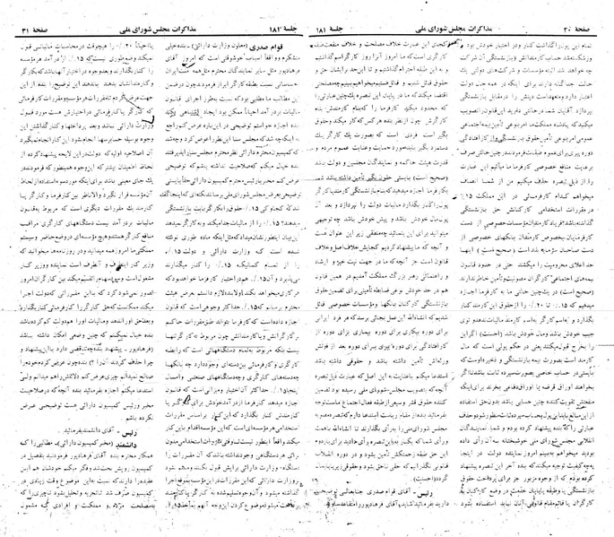 پرونده:Moz 22 181.pdf