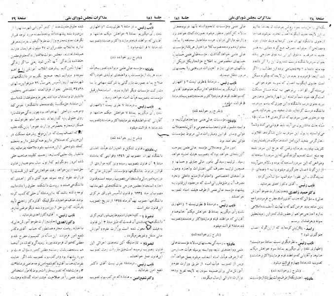 پرونده:Moz 22 181.pdf
