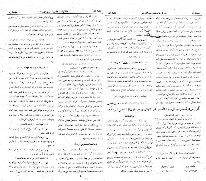 پرونده:Moz 22 181.pdf