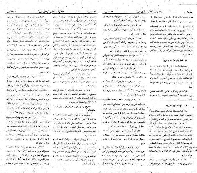پرونده:Moz 22 181.pdf