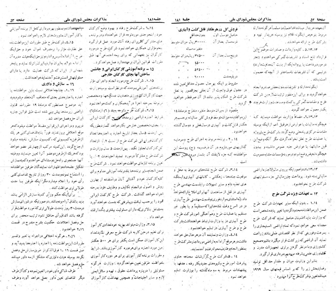 پرونده:Moz 22 181.pdf