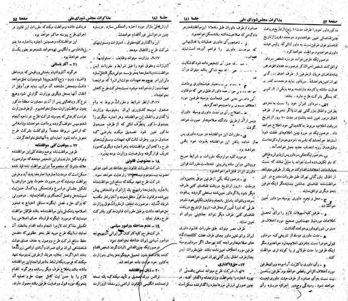 پرونده:Moz 22 181.pdf