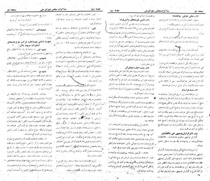 پرونده:Moz 22 181.pdf