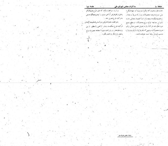 پرونده:Moz 22 181.pdf