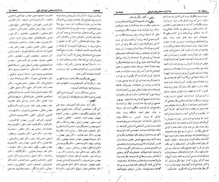 پرونده:Moz 23 28.pdf