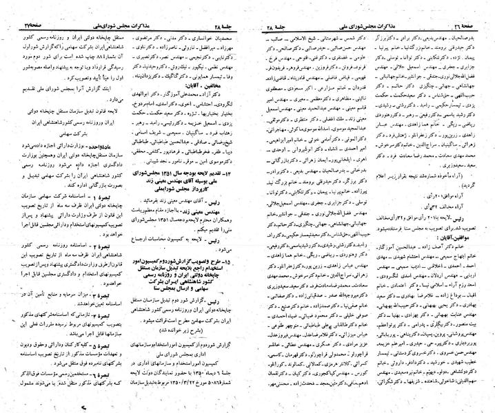 پرونده:Moz 23 28.pdf